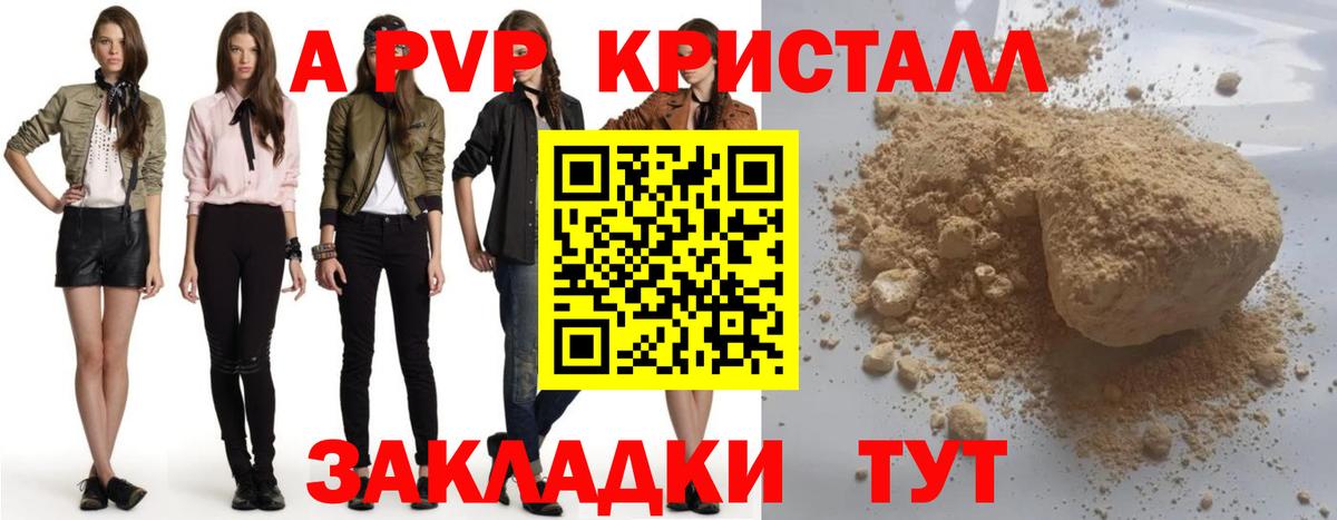 Новоуральск  Alpha-PVP  A-PVP Crystall  A PVP крисы CK  как найти   APVP кристаллы  Вход с VPN 