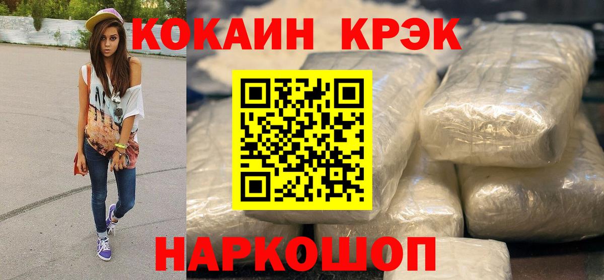 Кокаин 97%  Вход с VPN  где купить наркотик  Новоуральск  COCAIN Боливия  КОКАИН 