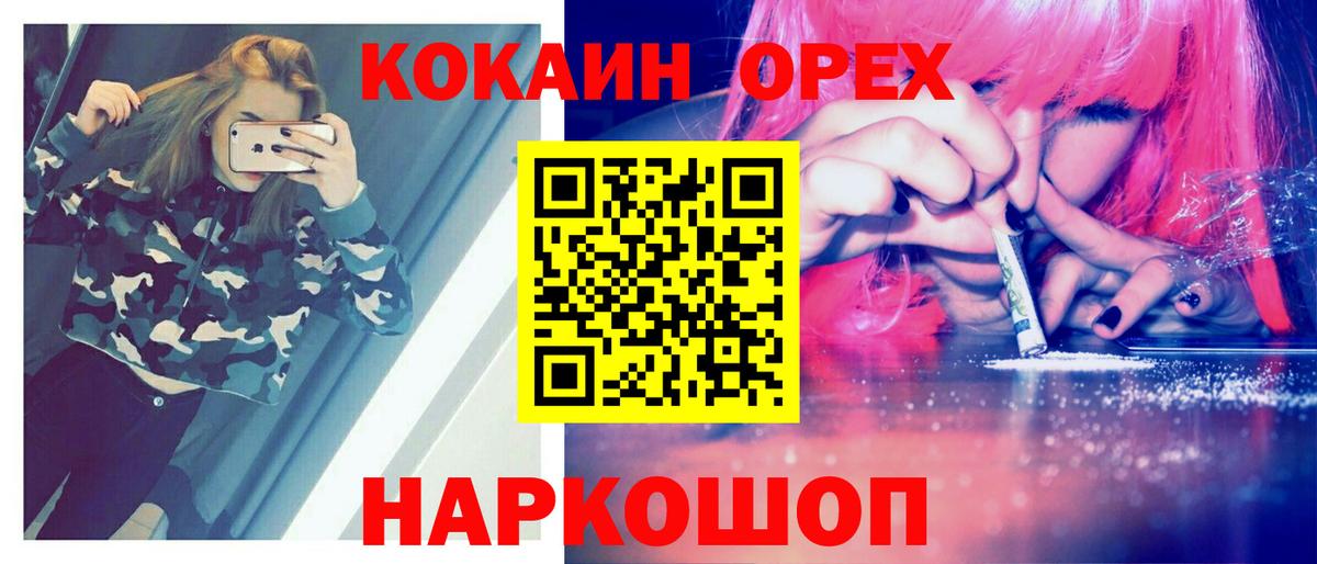 КОКАИН Эквадор Новоуральск