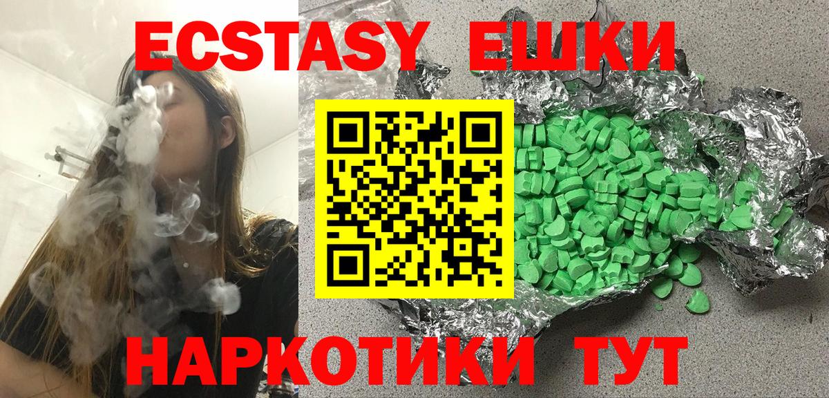 Новоуральск  Ecstasy mix  Экстази  Вход с VPN 
