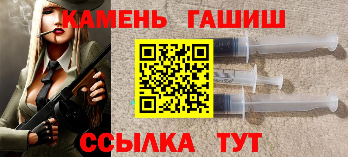 Новоуральск  ГАШИШ  Гашиш Cannabis  Вход с VPN  Гашиш убойный 