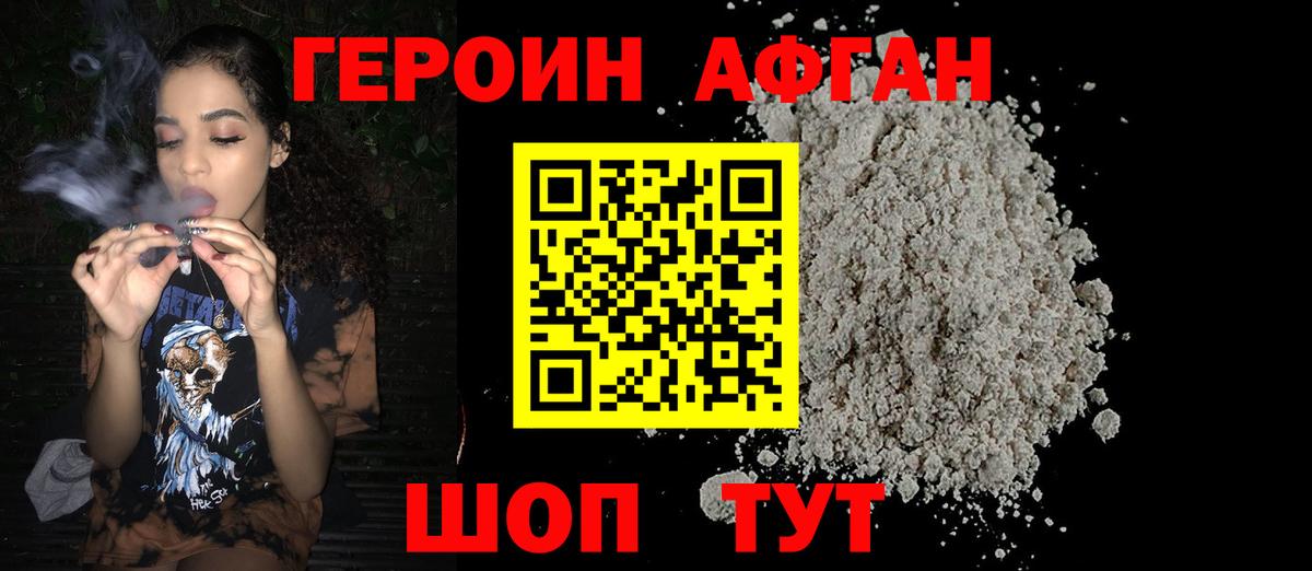 ГЕРОИН гречка  Вход с VPN  Новоуральск 