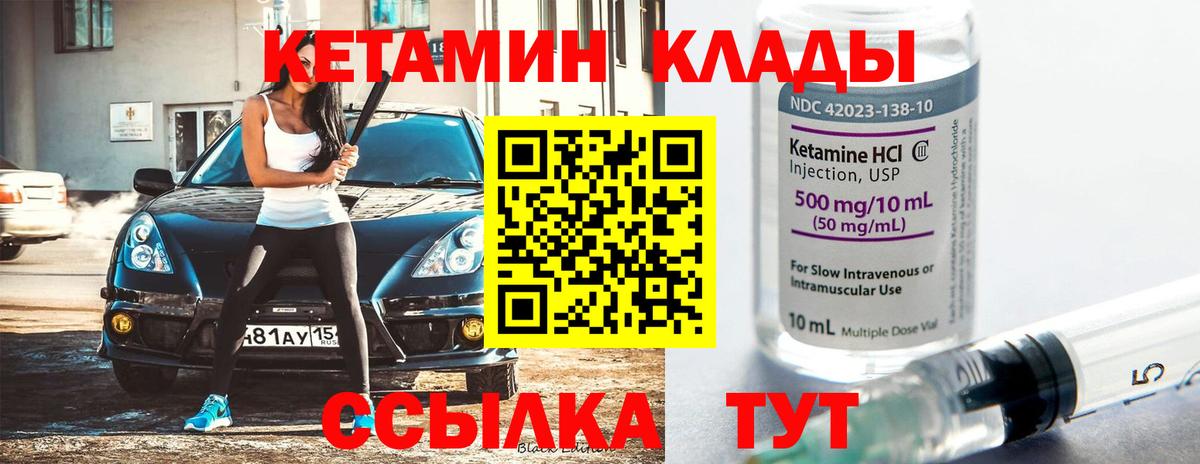 Кетамин ketamine  Вход с VPN  блэк спрут сайт  Новоуральск 