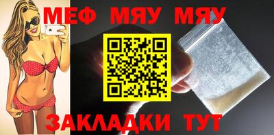 мяу мяу кристалл Тула