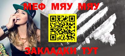 мяу мяу кристалл Тула