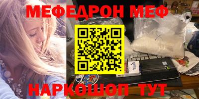 мяу мяу кристалл Тула