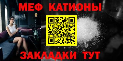 мяу мяу кристалл Тула