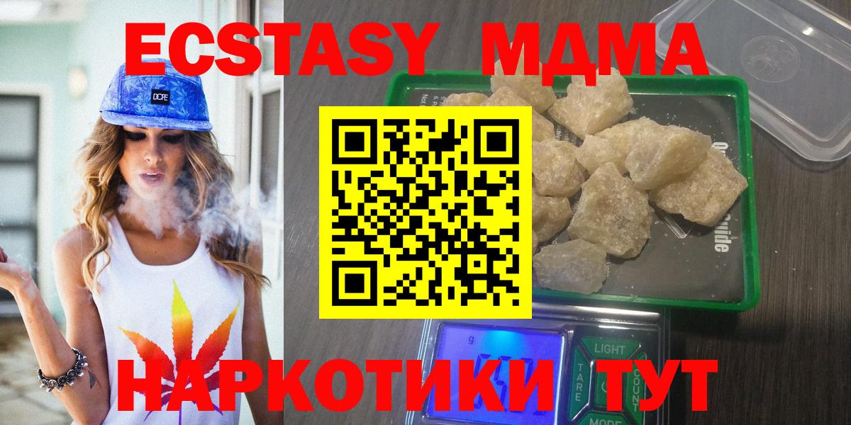 MDMA Molly  Вход с VPN  Новоуральск 