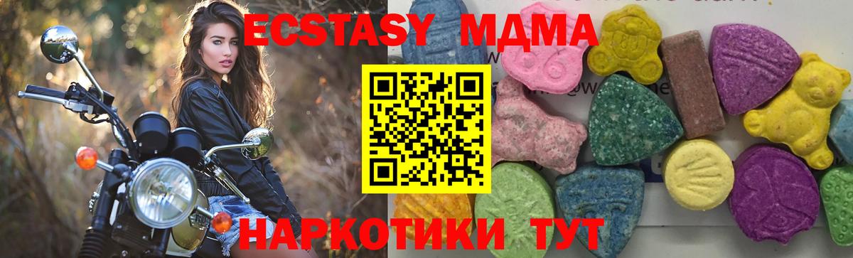 MDMA молли Новоуральск