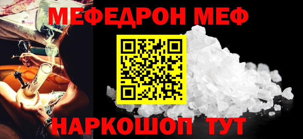 Меф мука Новоуральск