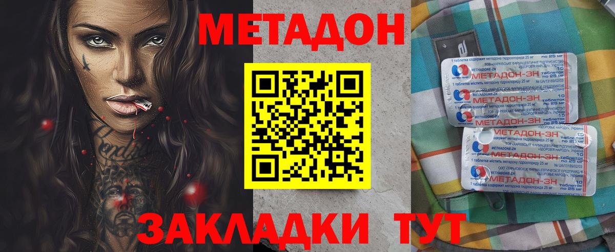 Метадон кристалл  Вход с VPN  Метадон кристалл  Новоуральск 