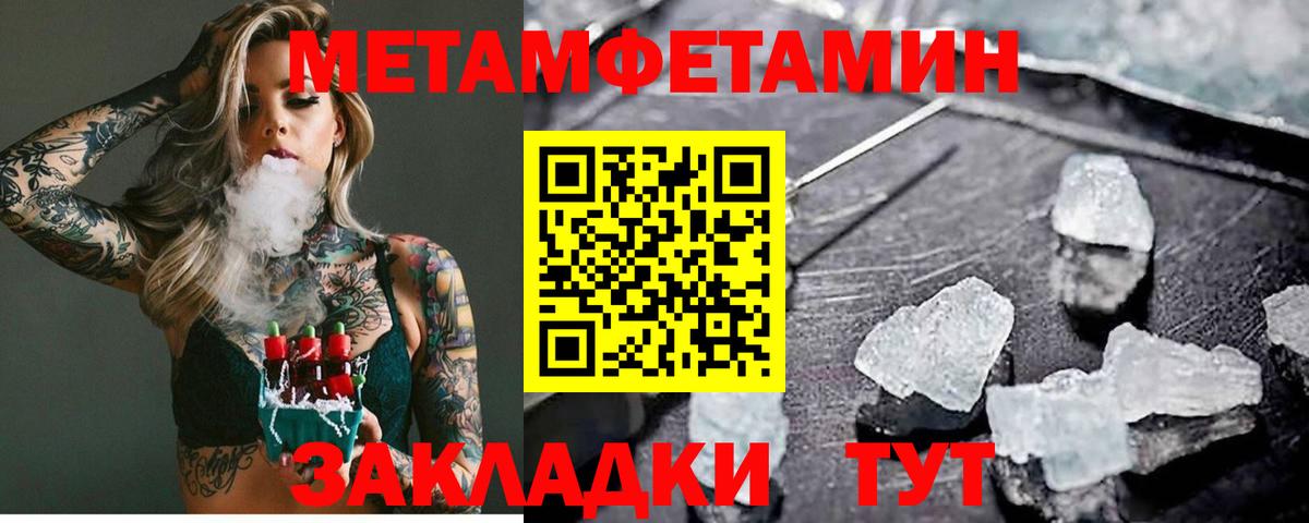 МЕТАМФЕТАМИН  Вход с VPN  Новоуральск  Метамфетамин витя 