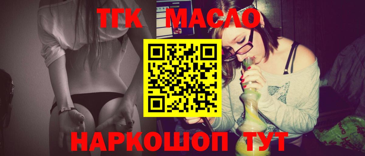 Дистиллят ТГК гашишное масло  Вход с VPN  Новоуральск 