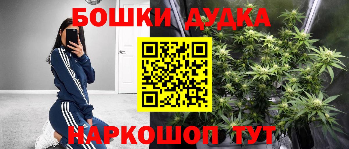 Каннабис Bruce Banner Новоуральск